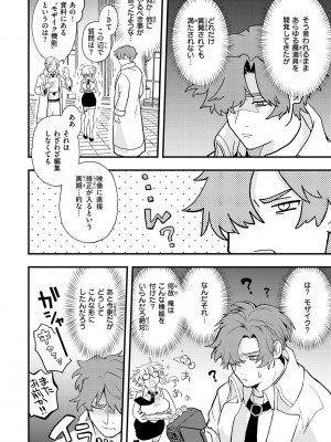 [エロ井ロエ] えろいせかい [DL版]_078