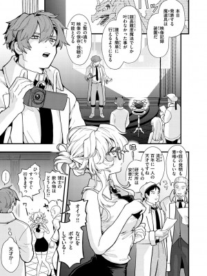 [エロ井ロエ] えろいせかい [DL版]_077