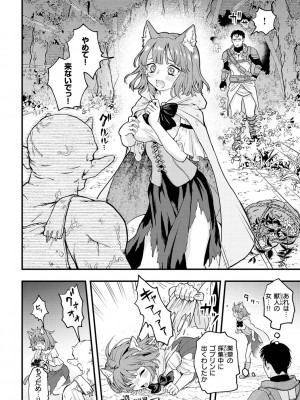 [エロ井ロエ] えろいせかい [DL版]_010