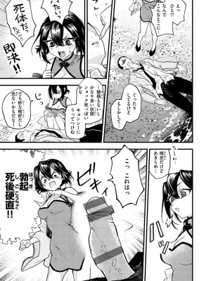 [エロ井ロエ] えろいせかい [DL版]_107