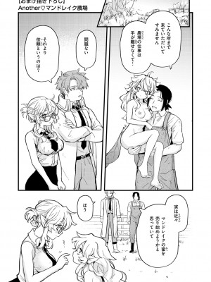 [エロ井ロエ] えろいせかい [DL版]_157