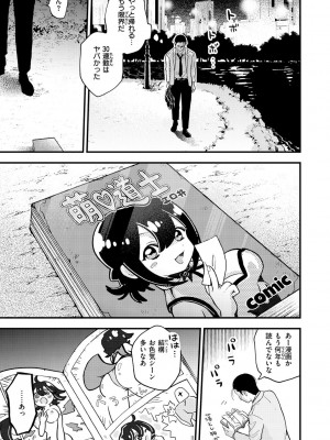 [エロ井ロエ] えろいせかい [DL版]_101