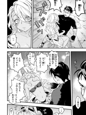 [エロ井ロエ] えろいせかい [DL版]_004