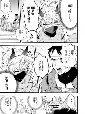 [エロ井ロエ] えろいせかい [DL版]_033