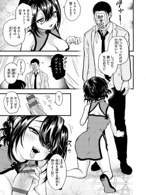 [エロ井ロエ] えろいせかい [DL版]_109