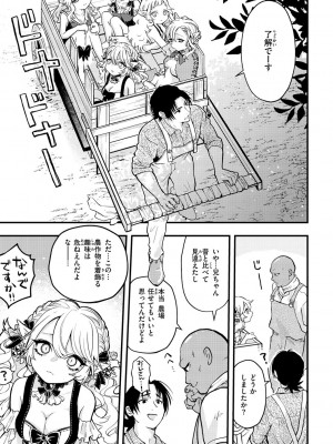 [エロ井ロエ] えろいせかい [DL版]_155