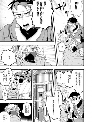 [エロ井ロエ] えろいせかい [DL版]_031