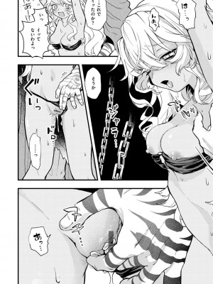 [エロ井ロエ] えろいせかい [DL版]_060