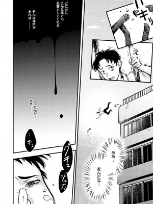 [エロ井ロエ] えろいせかい [DL版]_130