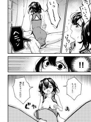 [エロ井ロエ] えろいせかい [DL版]_104