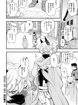 [エロ井ロエ] えろいせかい [DL版]_048