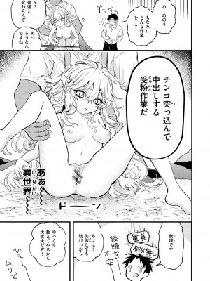 [エロ井ロエ] えろいせかい [DL版]_137