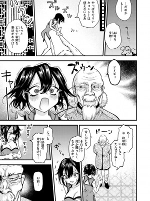 [エロ井ロエ] えろいせかい [DL版]_105