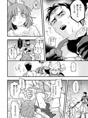 [エロ井ロエ] えろいせかい [DL版]_012