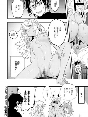 [エロ井ロエ] えろいせかい [DL版]_076