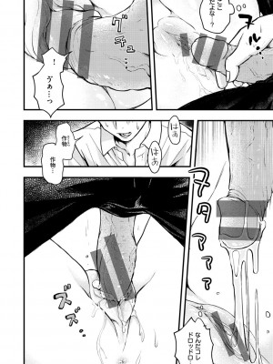 [エロ井ロエ] えろいせかい [DL版]_142