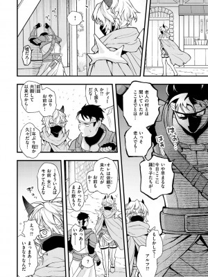 [エロ井ロエ] えろいせかい [DL版]_030