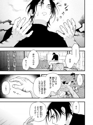 [エロ井ロエ] えろいせかい [DL版]_073