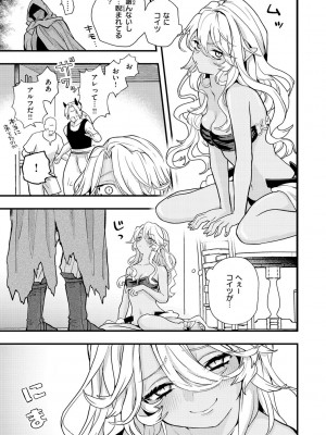 [エロ井ロエ] えろいせかい [DL版]_053