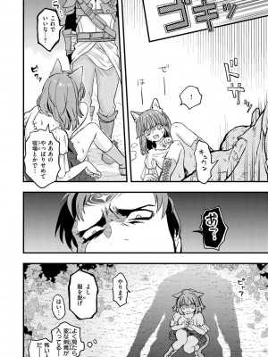 [エロ井ロエ] えろいせかい [DL版]_014