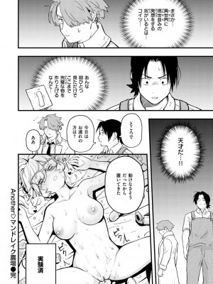 [エロ井ロエ] えろいせかい [DL版]_160