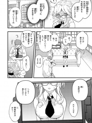 [エロ井ロエ] えろいせかい [DL版]_082