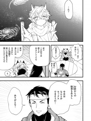 [エロ井ロエ] えろいせかい [DL版]_035