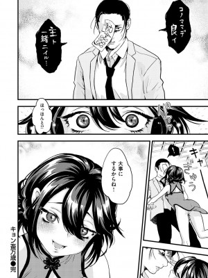 [エロ井ロエ] えろいせかい [DL版]_128