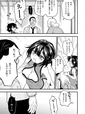 [エロ井ロエ] えろいせかい [DL版]_127