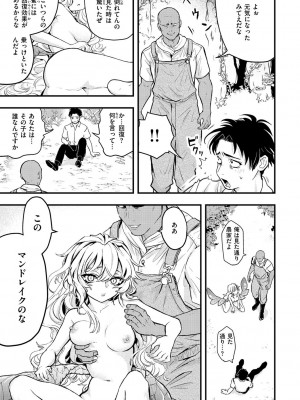 [エロ井ロエ] えろいせかい [DL版]_133