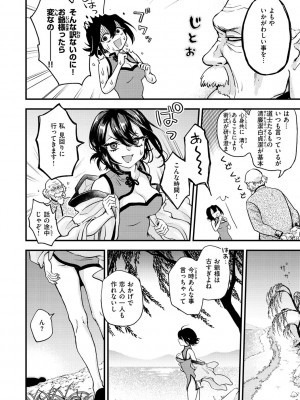 [エロ井ロエ] えろいせかい [DL版]_106