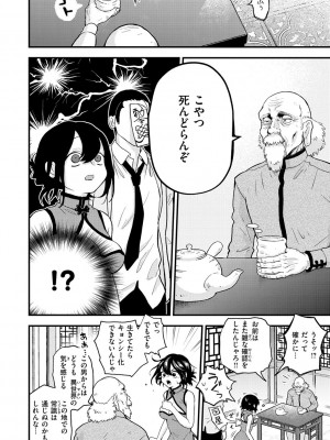 [エロ井ロエ] えろいせかい [DL版]_126