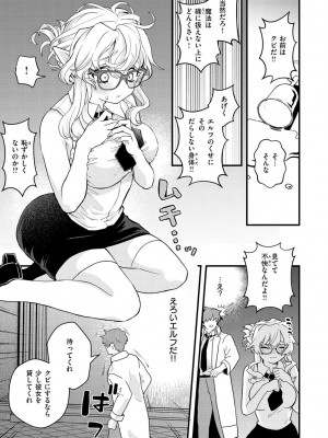 [エロ井ロエ] えろいせかい [DL版]_081