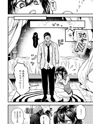 [エロ井ロエ] えろいせかい [DL版]_108