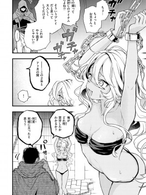 [エロ井ロエ] えろいせかい [DL版]_056