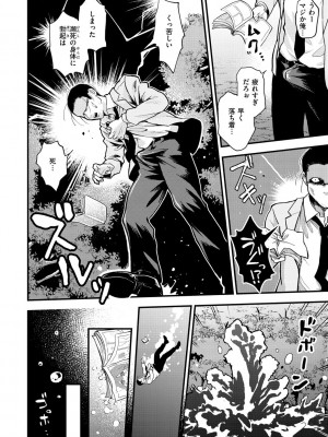 [エロ井ロエ] えろいせかい [DL版]_102