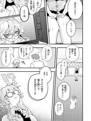 [エロ井ロエ] えろいせかい [DL版]_083