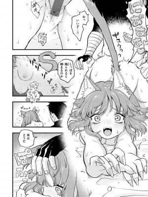 [エロ井ロエ] えろいせかい [DL版]_022