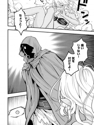 [エロ井ロエ] えろいせかい [DL版]_052