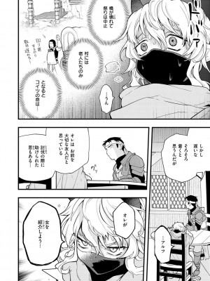 [エロ井ロエ] えろいせかい [DL版]_036