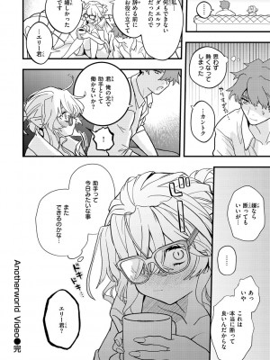 [エロ井ロエ] えろいせかい [DL版]_100