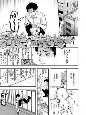 [エロ井ロエ] えろいせかい [DL版]_129