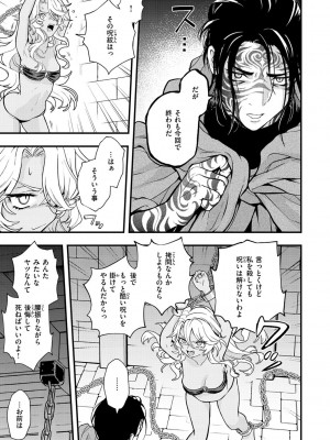 [エロ井ロエ] えろいせかい [DL版]_057