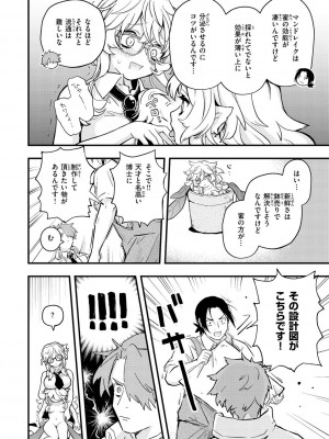 [エロ井ロエ] えろいせかい [DL版]_158