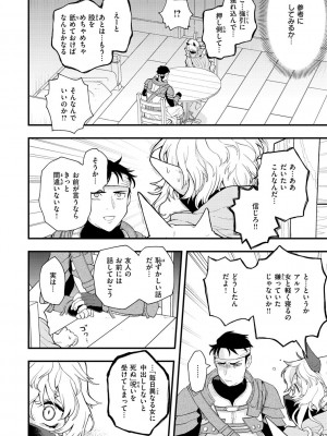 [エロ井ロエ] えろいせかい [DL版]_034