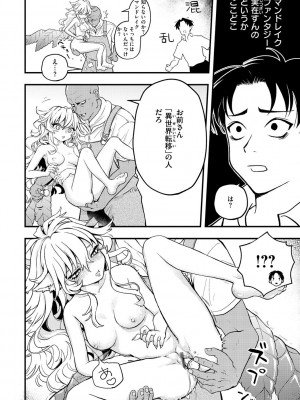 [エロ井ロエ] えろいせかい [DL版]_134