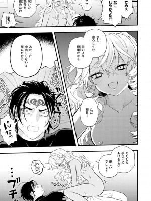 [エロ井ロエ] えろいせかい [DL版]_075