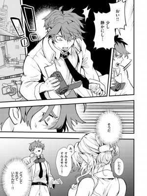 [エロ井ロエ] えろいせかい [DL版]_079