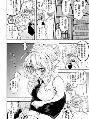 [エロ井ロエ] えろいせかい [DL版]_084