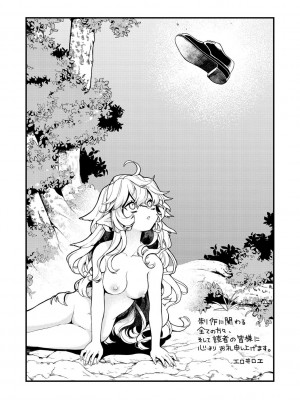 [エロ井ロエ] えろいせかい [DL版]_161